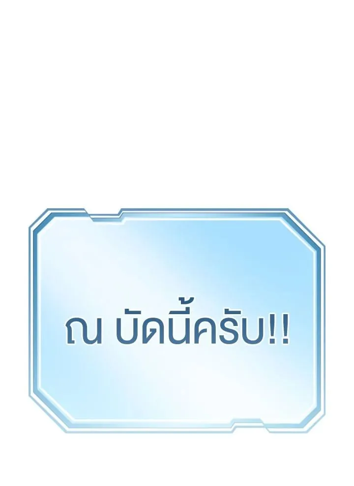 The Hero Returns ตอนที่ ตอนที่ 104 รูปที่ 144