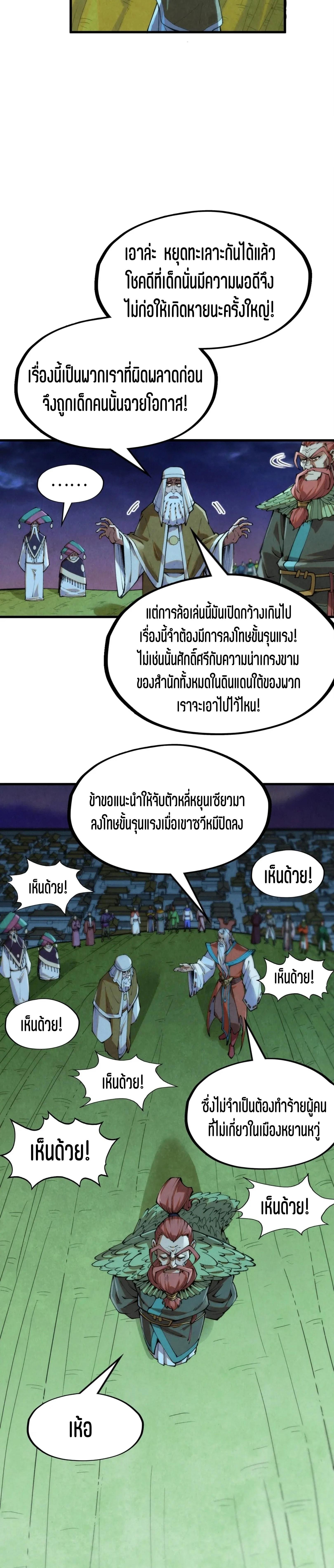 Manga-lc-com อ่านมังงะ อ่านการ์ตูน ออนไลน์ ฟรี The Eternal Supreme ตอนที่ 1 2 3 4 5 6 7 8 9 10 11 12 13 14 ฟรี ไม่มีโฆษณา Manga-lc - อ่าน มังงะ อ่าน การ์ตูน ออนไลน์ อ่านมังงะ ฟรี