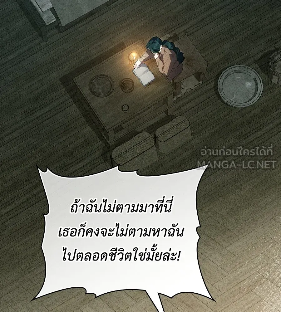 เล่ห์รักชนชั้นสูง ตอนที่ 83 รูปที่ 51