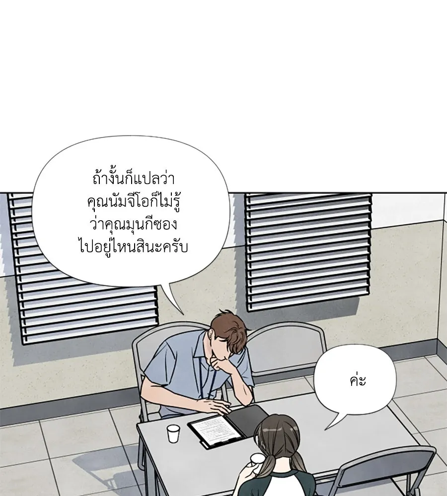 เหตุผลของคนไม่อยากอยู่ ตอนที่ 82 รูปที่ 26