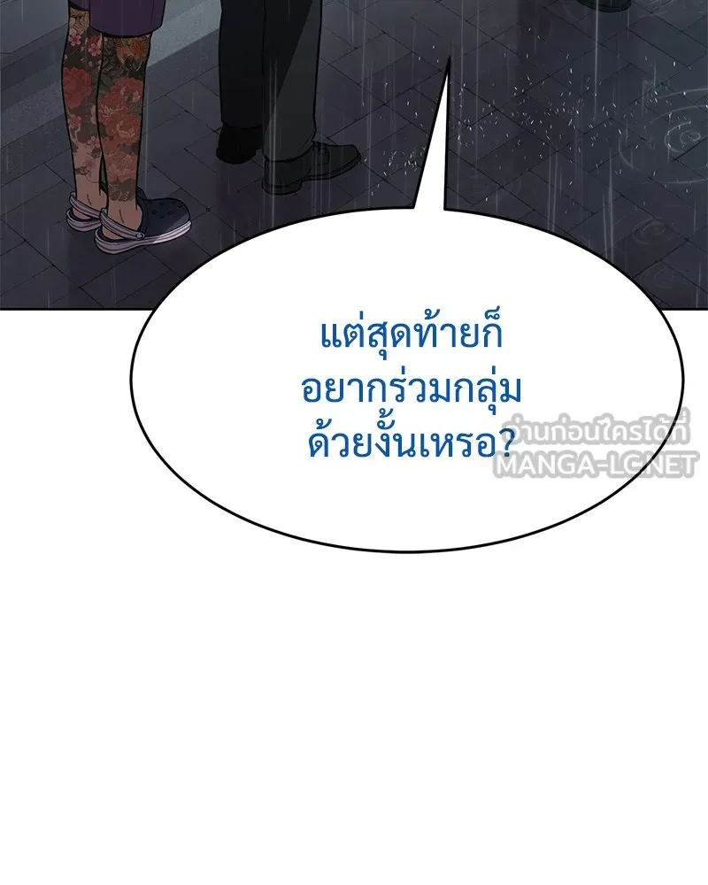 แบคXX ตอนที่ 44 รูปที่ 66