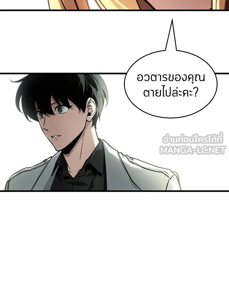 Omniscient Reader อ่านชะตาวันสิ้นโลก ตอนที่ 45 สมาคมนักชิม (1) รูปที่ 105