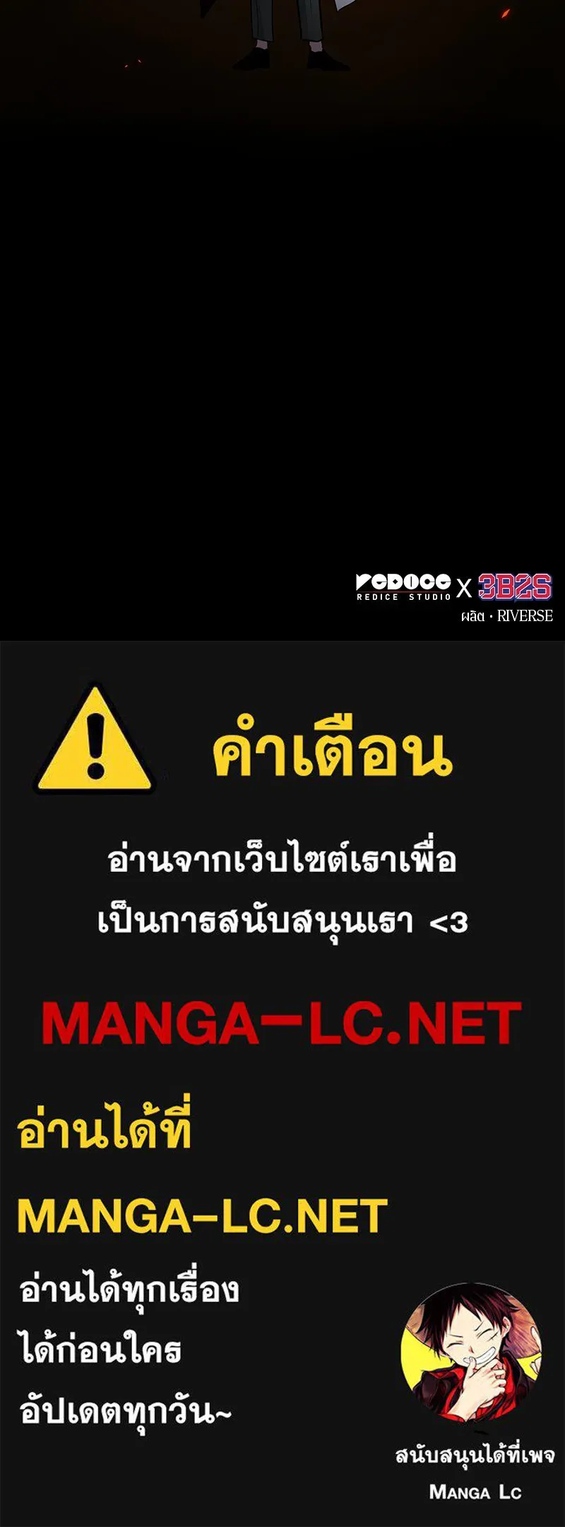 Omniscient Reader อ่านชะตาวันสิ้นโลก ตอนที่ 35 ราชาปีศาจที่ 73 (7) รูปที่ 70