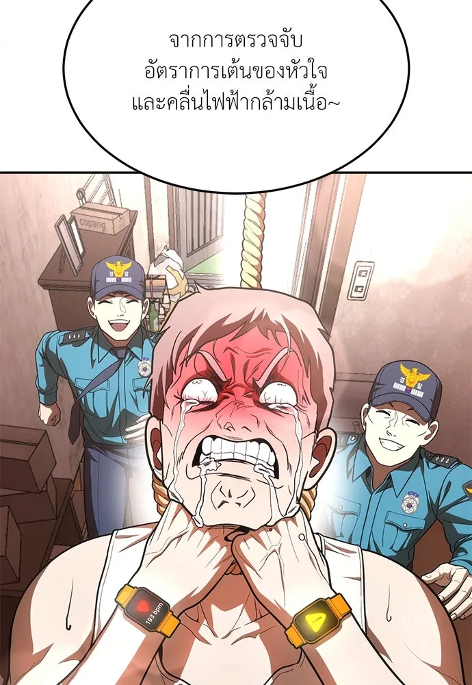 สนามเด็กล่า ตอนที่ 1 รูปที่ 25