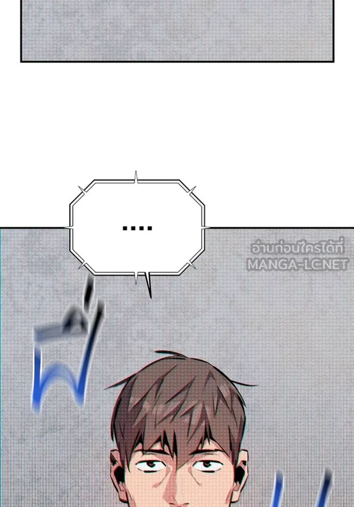 แยกร่าง ล่าอัตโนมัติ ตอนที่ 105 รูปที่ 138