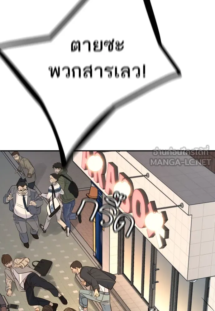 พริบตาเปลี่ยนโลก ตอนที่ 3 รูปที่ 162