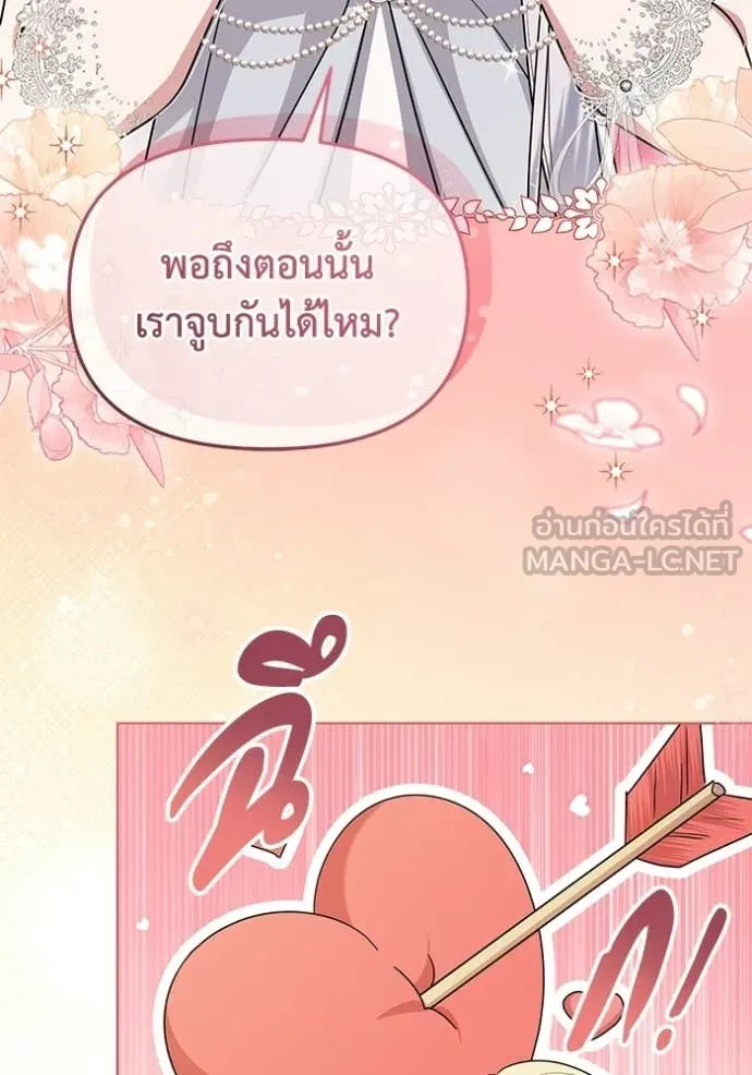 ชีวิตใหม่ในตระกูล ตอนที่ 93 รูปที่ 21