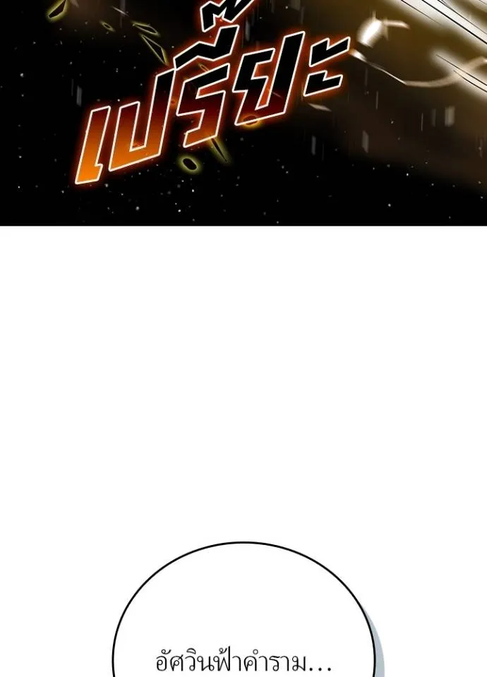 เป้าหมายครั้งที่ 2 ตอนที่ 4 รูปที่ 44