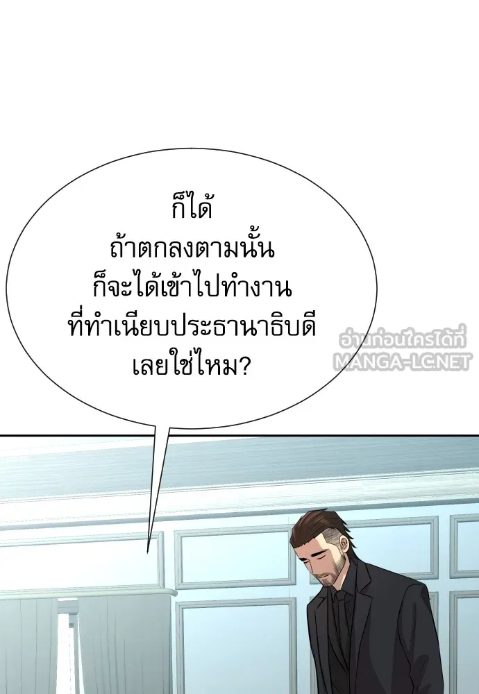 หลานอัจฉริยะของราชาเงินกู้ ตอนที่ 15 รูปที่ 120