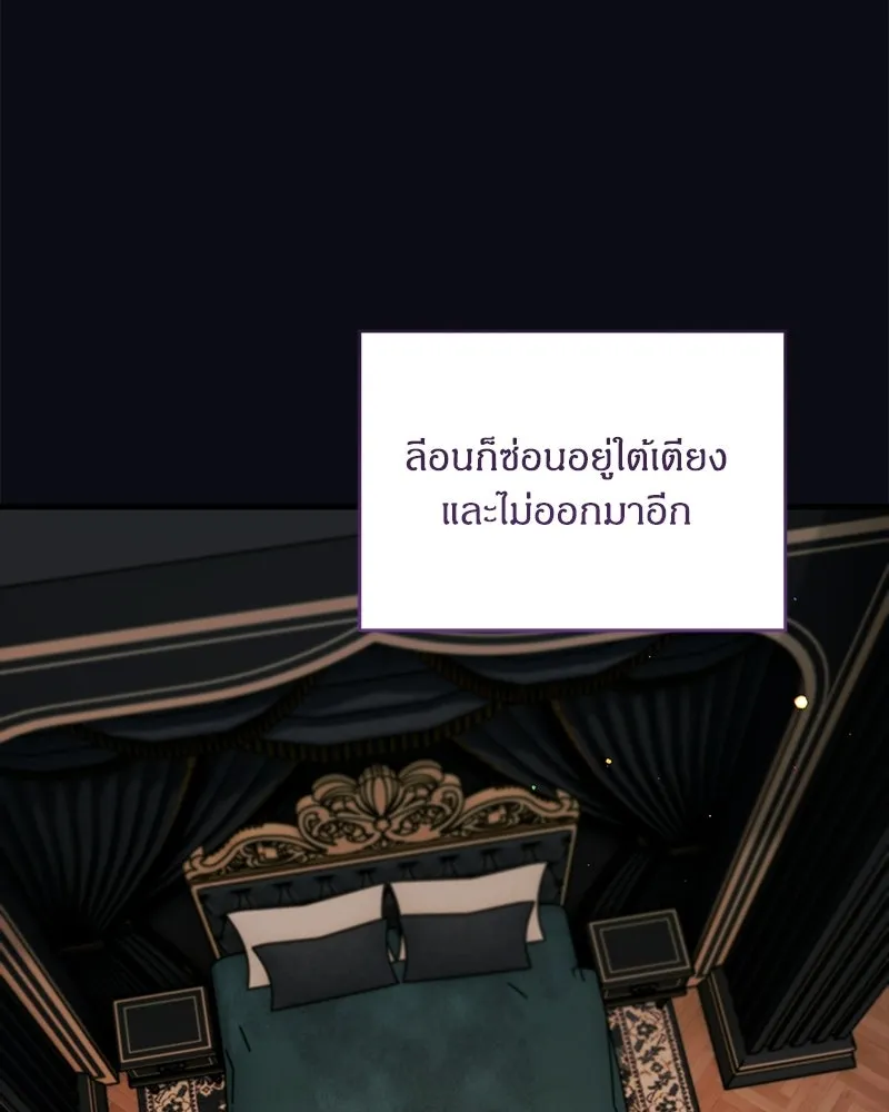 จุ๊บรัก คุณหมาป่า ตอนที่ 15 รูปที่ 127