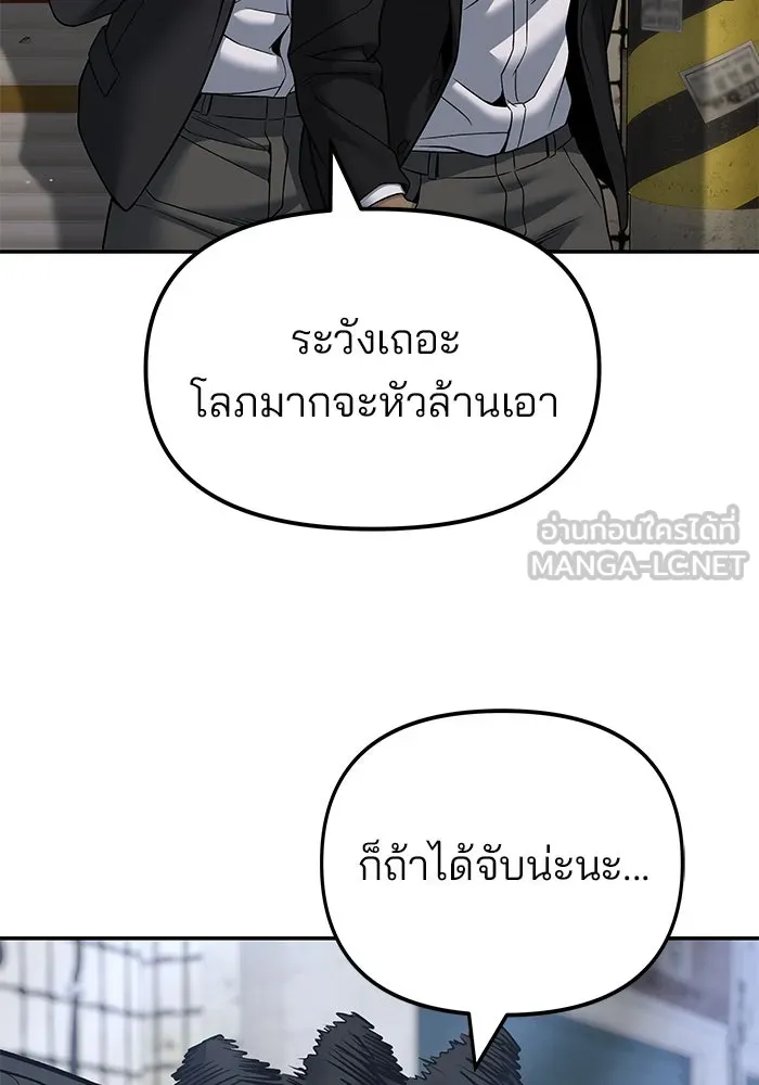 เลวฟาดเลว ตอนที่ 179 รูปที่ 135