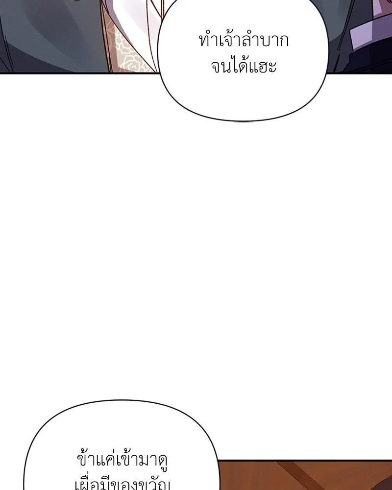 โอ้ ศัตรูที่รัก ตอนที่ 36 รูปที่ 17