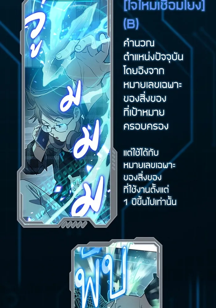 My S-Class Hunters ตอนที่ รีวิวซีซัน 1 (1) สรุปสกิลและไอเทม รูปที่ 133