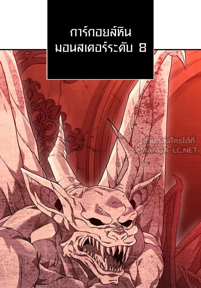 เอาชีวิตรอดในเกมฉบับคนเถื่อน ตอนที่ 24 รูปที่ 12