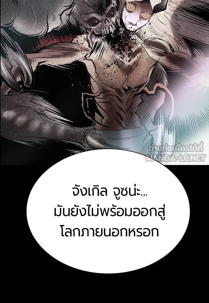 Jungle Juice ตอนที่ 172 รูปที่ 59