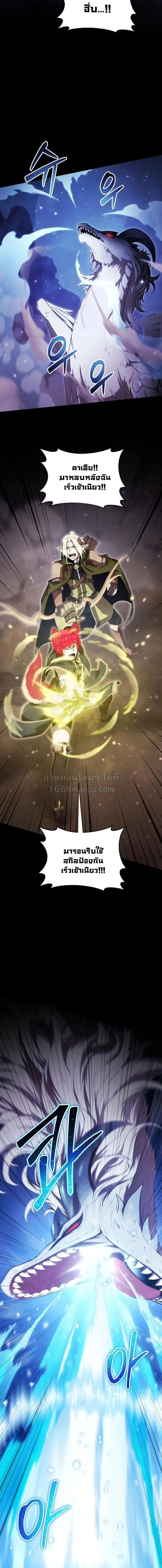 Dungeon Gourmet อ_ศว_นเป_บพ_สดาร เปล_ยนม_งกรให_เป_นเมน_เด_ด ตอนที่ ตอนที่ 42 รูปที่ 6
