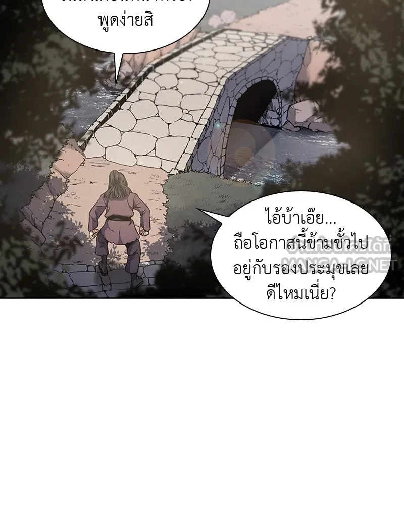 เกิดอีกทีเป็นว่าที่ประมุขลัทธิมาร ตอนที่ 10 รูปที่ 48