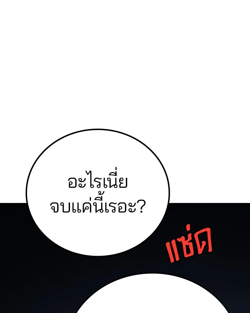 Player ตอนที่ 201 รูปที่ 124