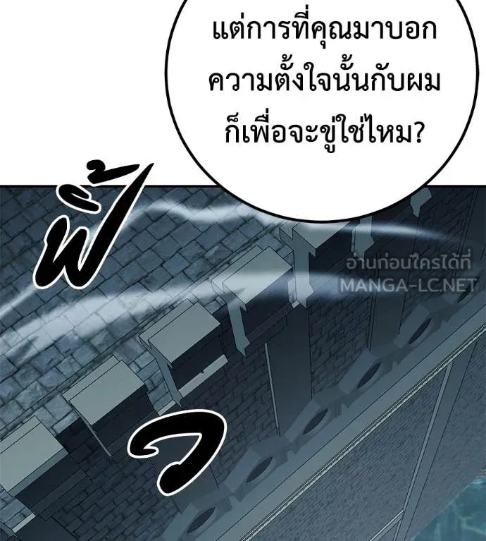 เรียกฉันว่าพระเจ้า ตอนที่ 53 รูปที่ 9