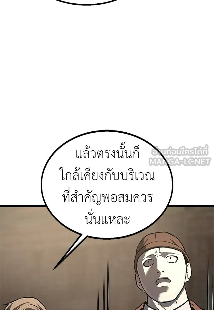 ผู้คุมหมายเลข 0 ตอนที่ 29 รูปที่ 129