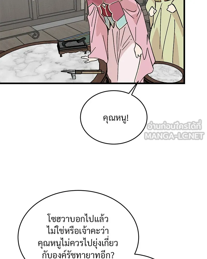 ข้าต้องไม่ใช่พระชายา ตอนที่ 51 รูปที่ 27