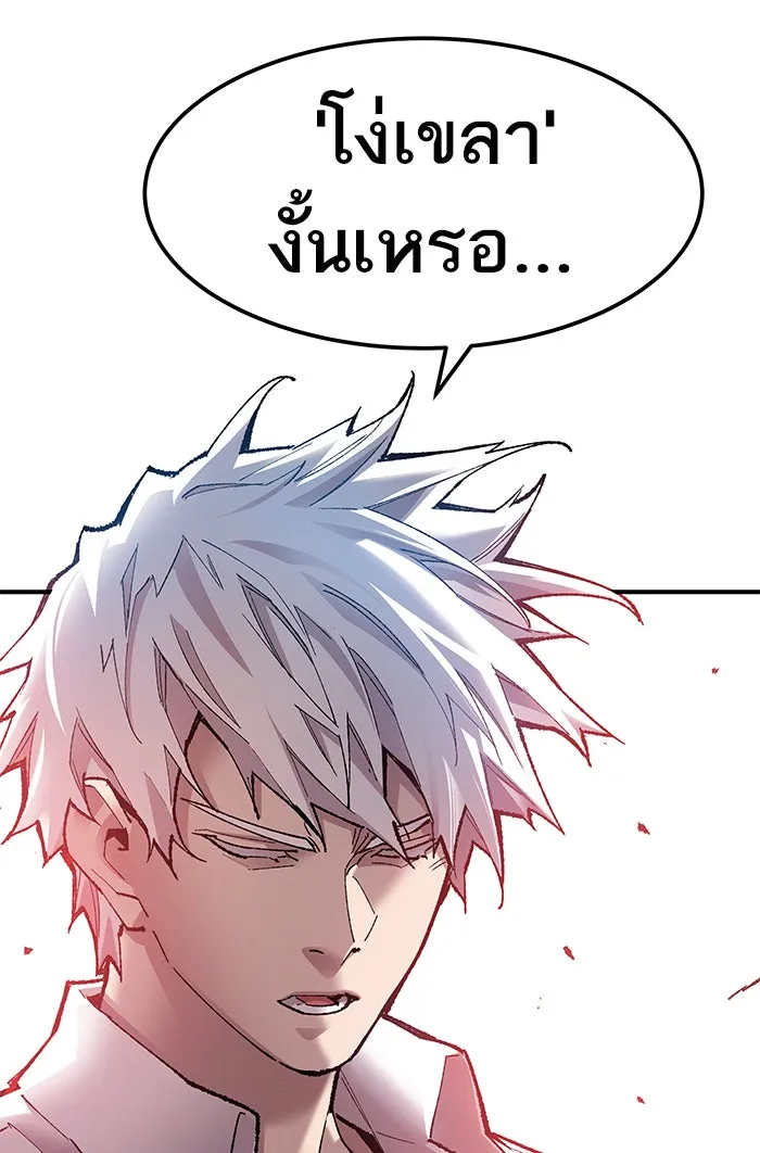 ยอดคนเลเวลทะลุ ตอนที่ 76 มนุษย์ (3) รูปที่ 50