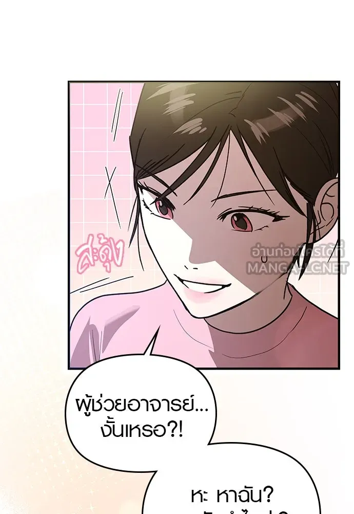 บันทึกรักลูกสาวเจ้าพ่อ ตอนที่ 29 รูปที่ 18