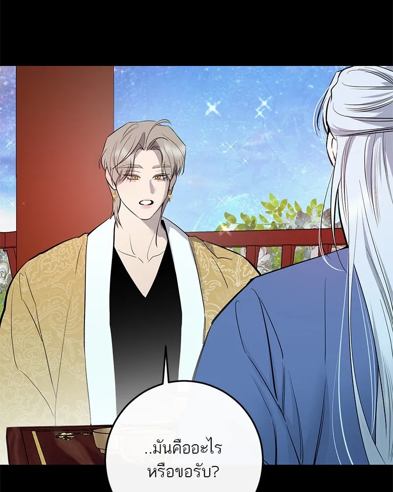 ตำนานเทพธิดาตกสวรรค์ ตอนที่ 67 รูปที่ 8