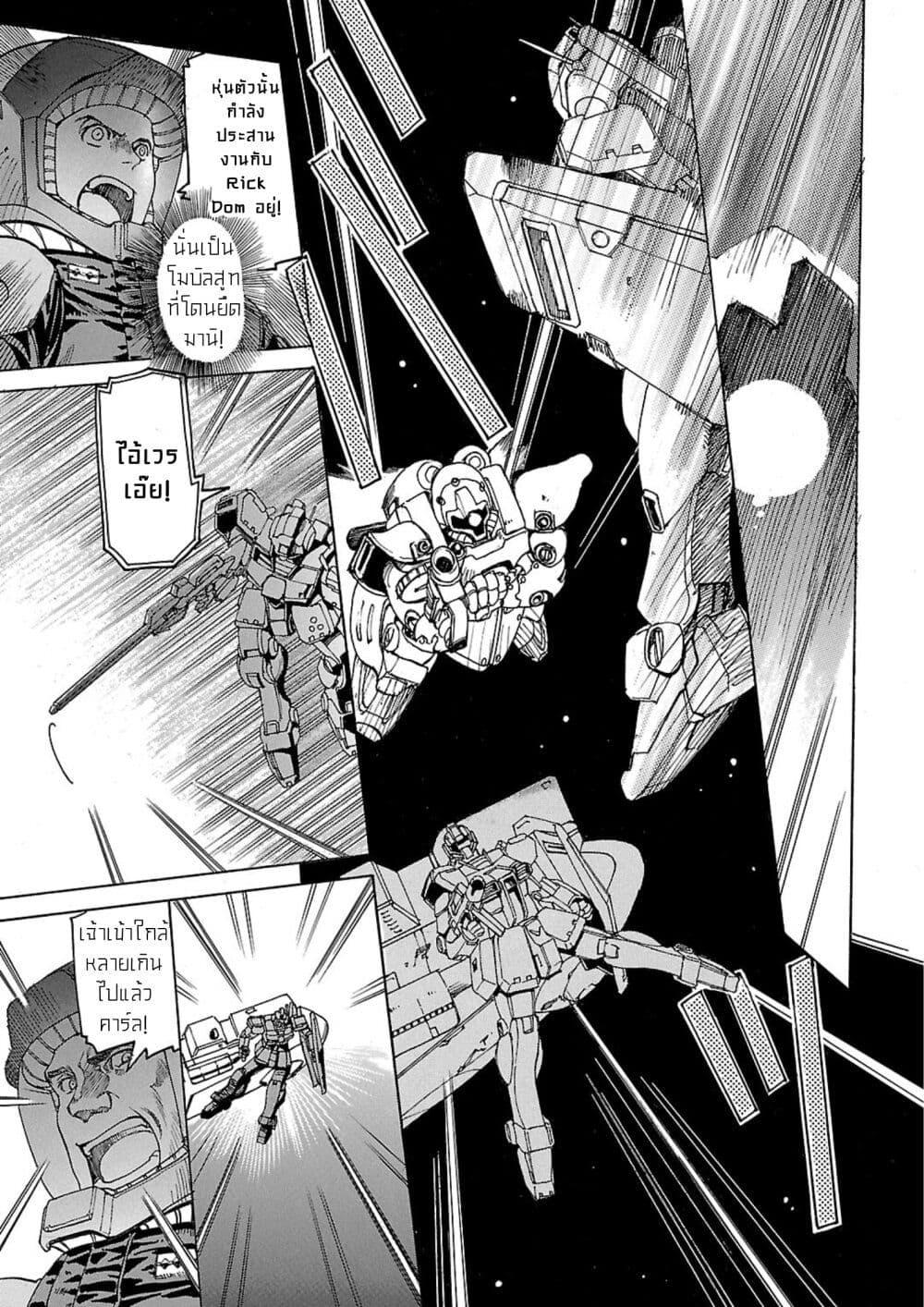 Manga-lc-com อ่านมังงะ อ่านการ์ตูน ออนไลน์ ฟรี Advance of Zeta The Flag of Titans ตอนที่ 1 2 3 4 5 6 7 8 9 10 11 12 13 14 ฟรี ไม่มีโฆษณา Manga-lc - อ่าน มังงะ อ่าน การ์ตูน ออนไลน์ อ่านมังงะ ฟรี