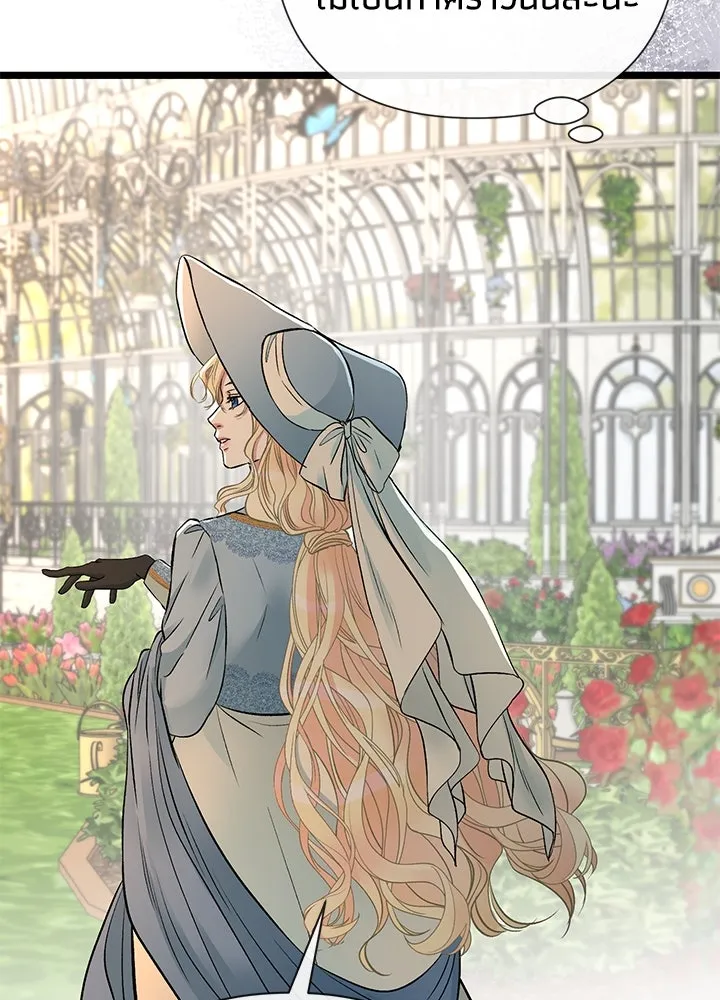 องค์ชายผู้อื้อฉาว ตอนที่ 49 รูปที่ 101