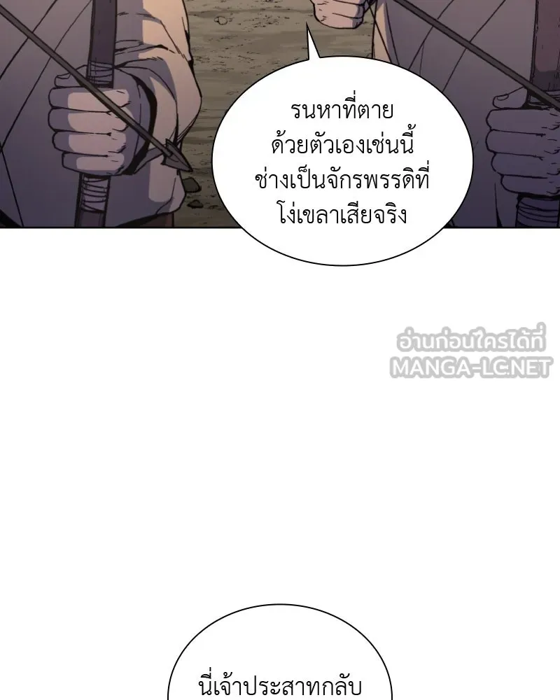 เกิดอีกทีเป็นว่าที่ประมุขลัทธิมาร ตอนที่ 29 รูปที่ 96