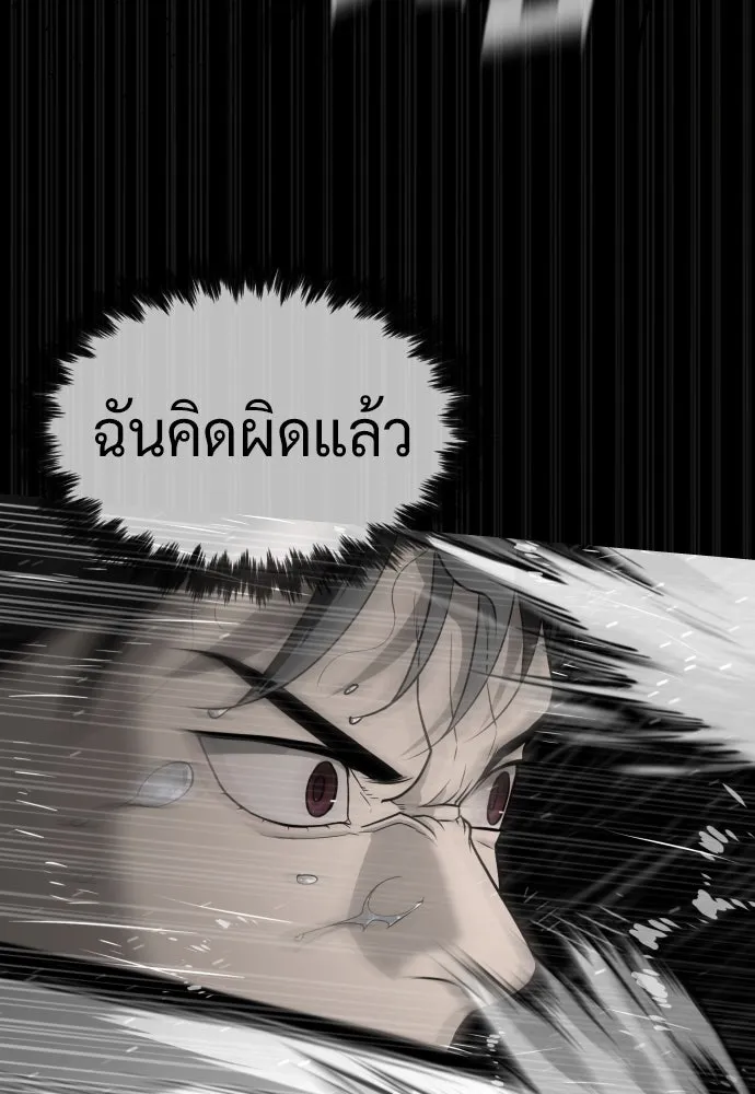 นักฆ่าย้อนวัย ตอนที่ 46 รูปที่ 38