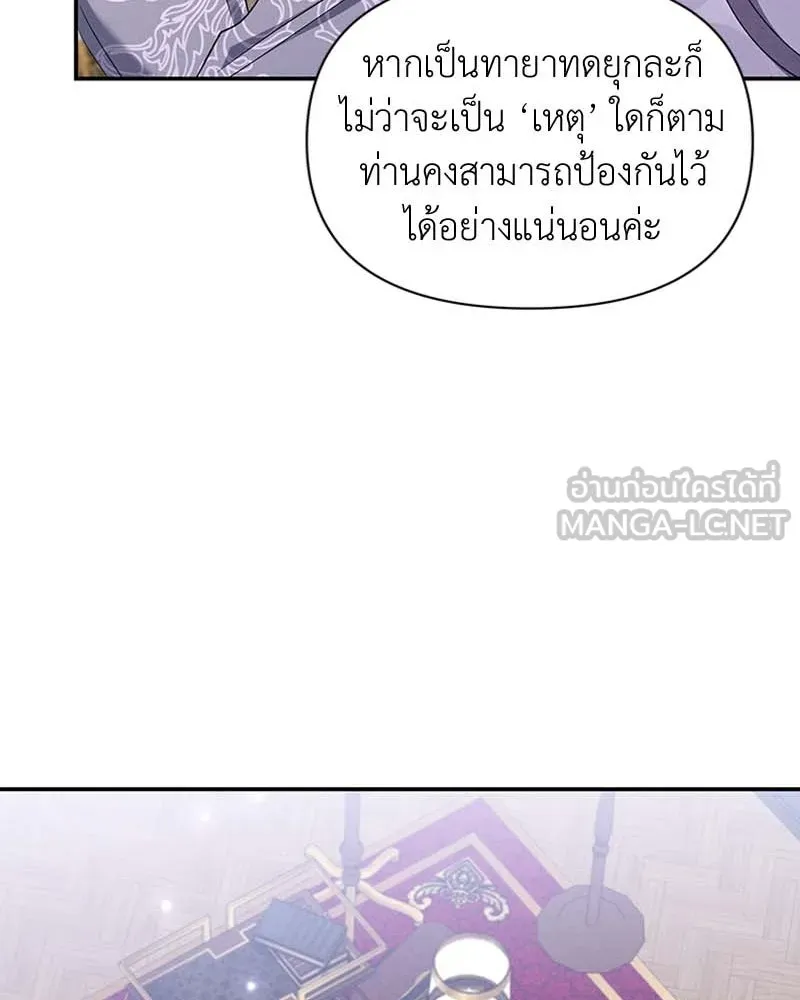 โอ้ ศัตรูที่รัก ตอนที่ 64 รูปที่ 114