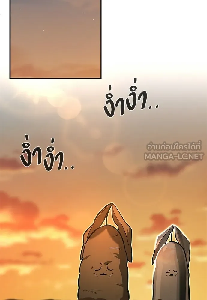 ชีวิตฮีลใจนายฮันเตอร์คลาส S ตอนที่ 18 รูปที่ 132