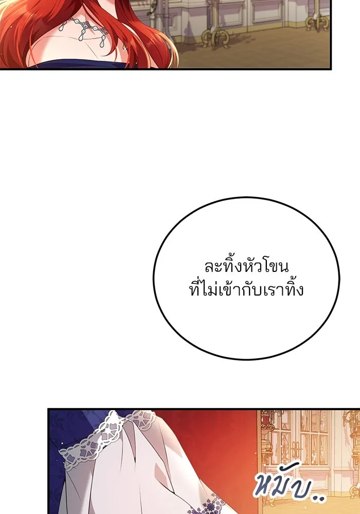 แผนหย่าสามีทรราช ตอนที่ 55 รูปที่ 68