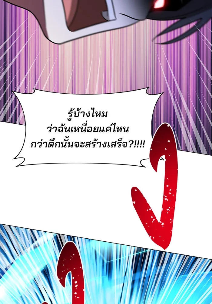 อะคาเดมีนี้เห็นทีจะเจ๊ง ตอนที่ 68 รูปที่ 46