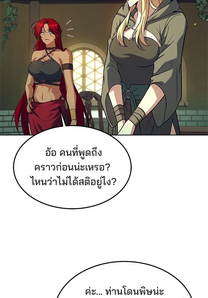 ครัวจอมเวท ตอนที่ 39 รูปที่ 88