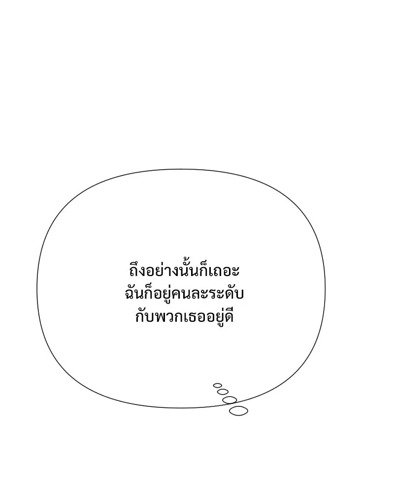 รักนี้ไม่ต้องมีเซนส์ ตอนที่ 57 รูปที่ 67