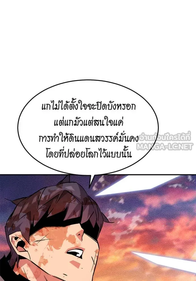 แยกร่าง ล่าอัตโนมัติ ตอนที่ 173 รูปที่ 38
