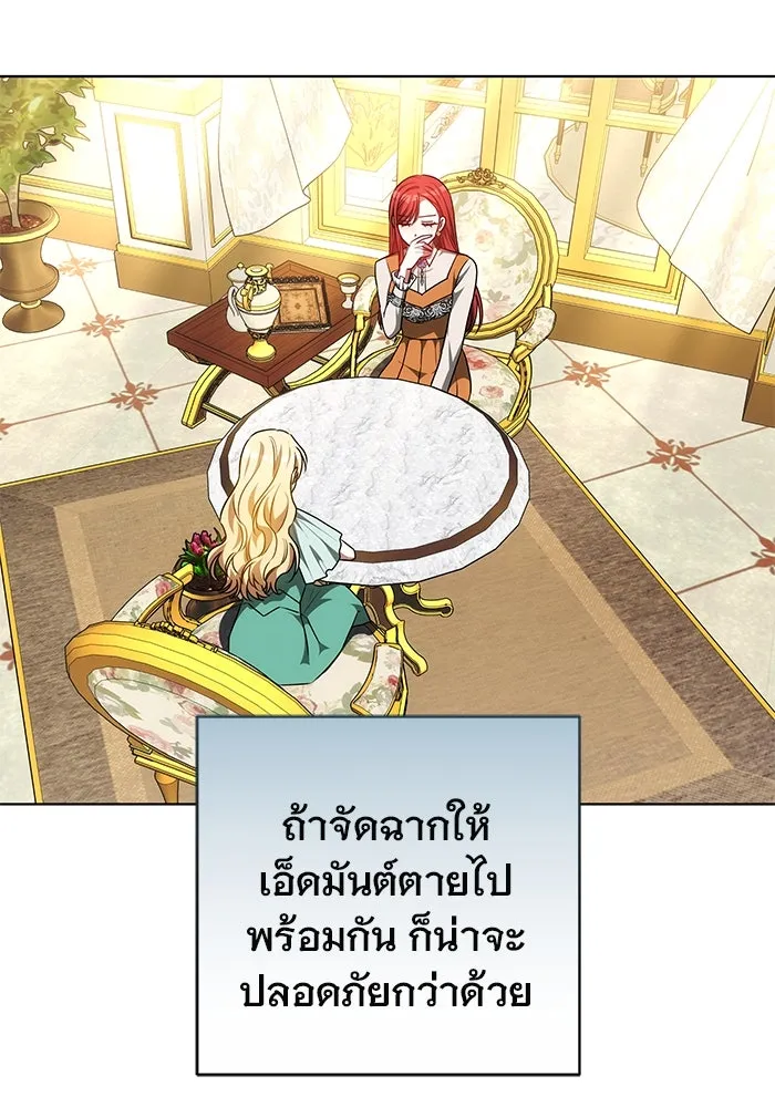 เหตุผลที่ฉันนอกใจ ตอนที่ 67 รูปที่ 28