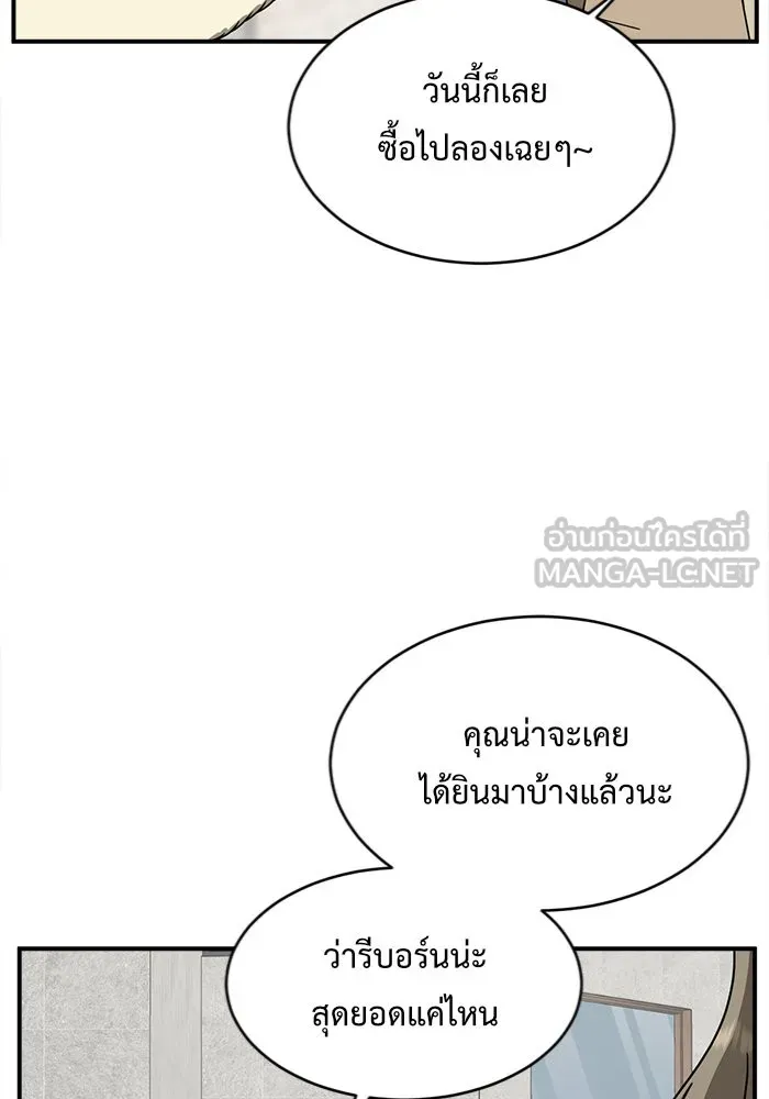 ช่วยเปลี่ยนฉันที ตอนที่ 133. ฮานายอง 6 รูปที่ 18