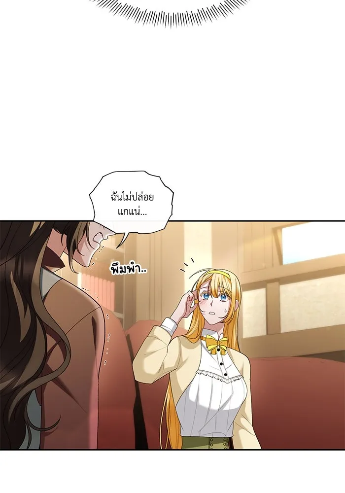 อยู่ดี ๆ ก็มีนางเอกนิยายเป็นเพื่อนบ้าน ตอนที่ 46 รูปที่ 77