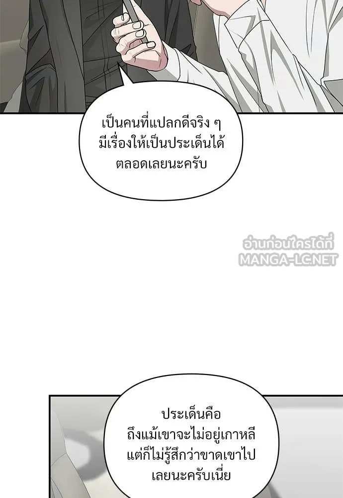 ฉันเนี่ยนะ ตอนที่ 74 รูปที่ 72