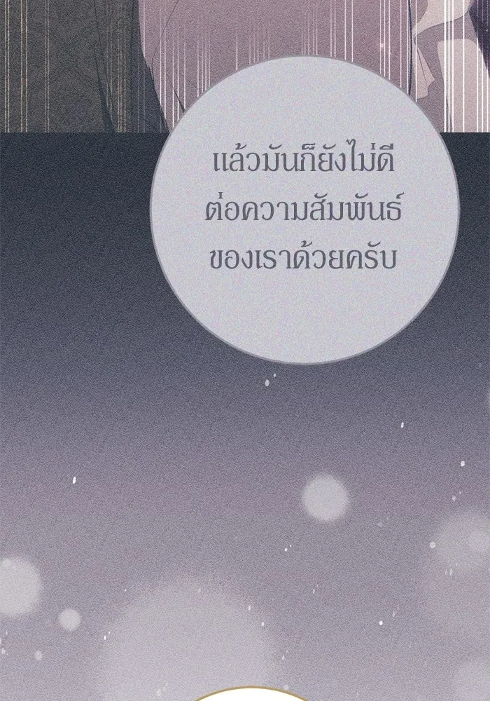 เบื้องหลังรอยยิ้มของเจ้าหญิง ตอนที่ 62 รูปที่ 28
