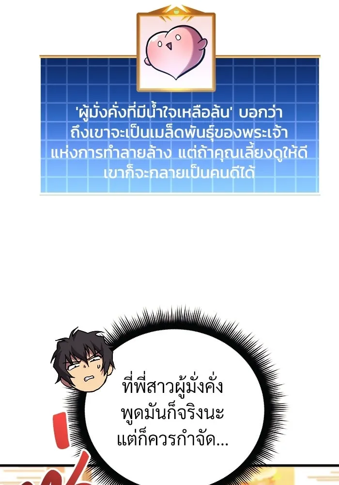 สัปดาห์นี้งดอัปตอนใหม่ ตอนที่ 97 รูปที่ 101