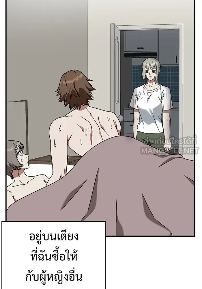 ช่วยเปลี่ยนฉันที ตอนที่ 147. ฮานายอง 20 รูปที่ 186