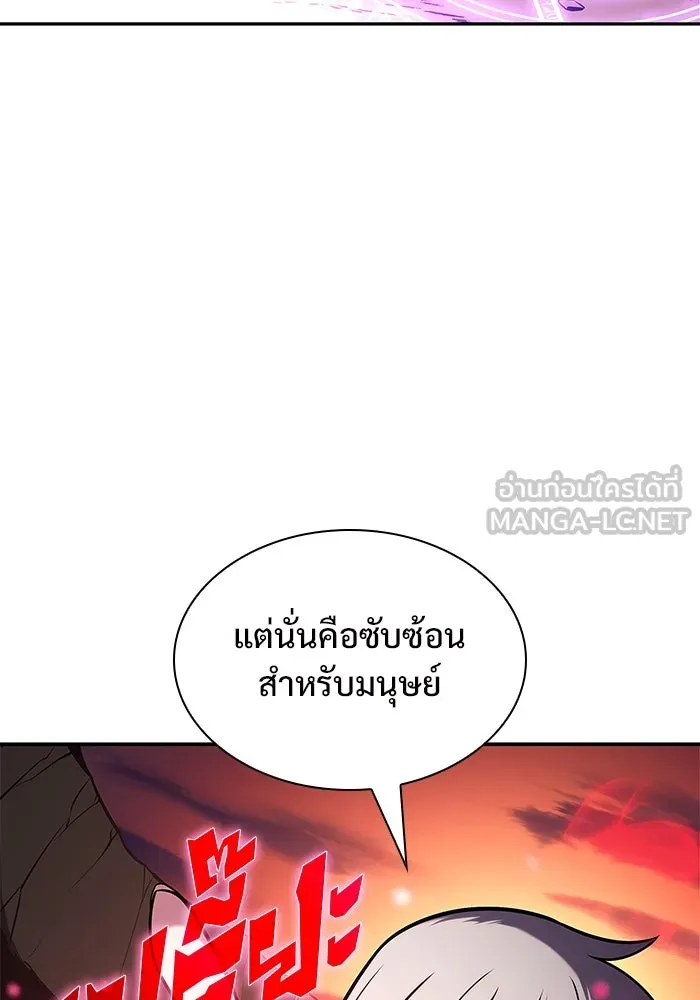 ผู้เล่นหน้าใหม่เลเวลแมกซ์ ตอนที่ 147 โลกของเหล่าเพลเยอร์ (1) รูปที่ 54