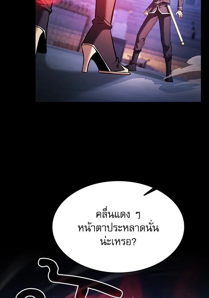 นักดาบอัจฉริยะจากอะคาเดมี ตอนที่ 72 รูปที่ 65