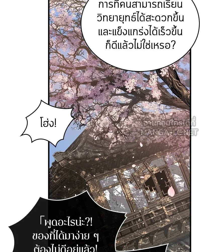 Omniscient Reader อ่านชะตาวันสิ้นโลก ตอนที่ 44 นักต้มตุ๋น (1) รูปที่ 114