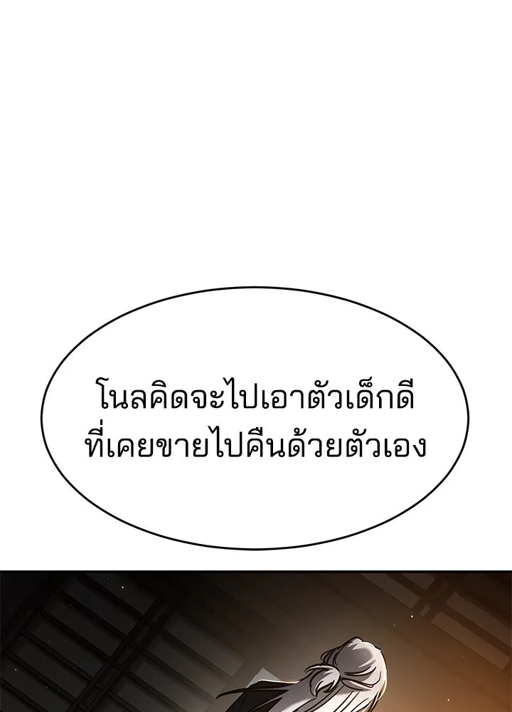 กฎเหล็กบ้านสายลับ ตอนที่ 23 รูปที่ 38